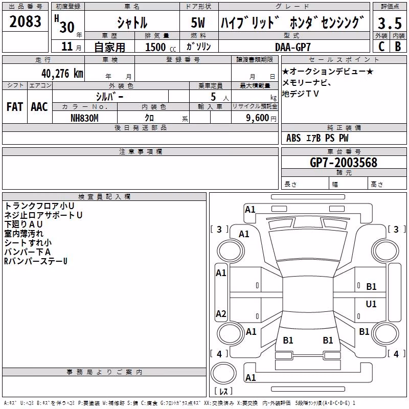HONDA SHUTTLE