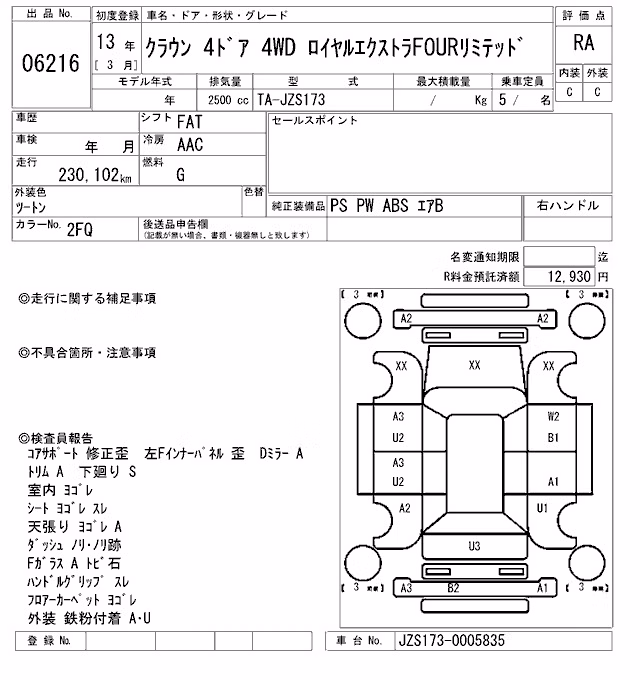 TOYOTA CROWN