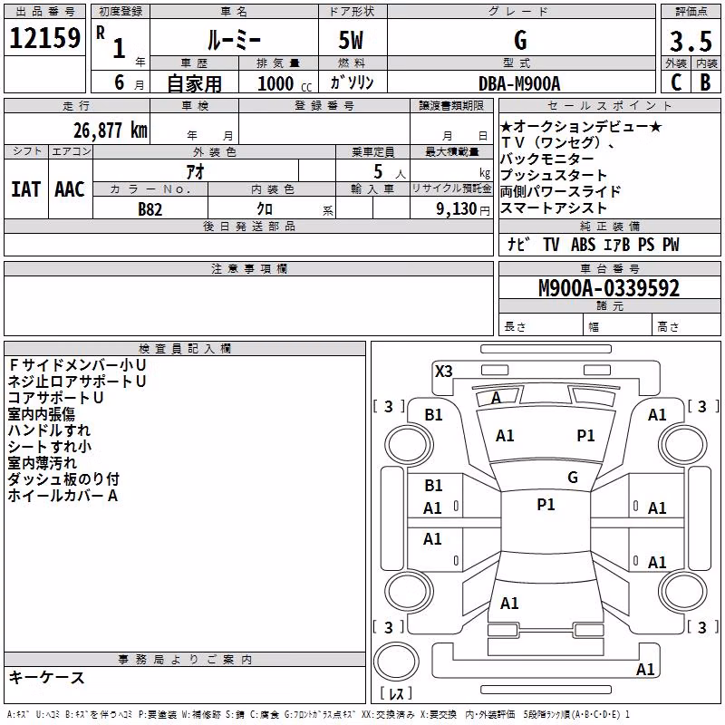 TOYOTA ROOMY