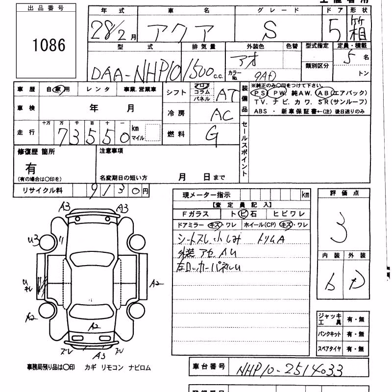 TOYOTA AQUA