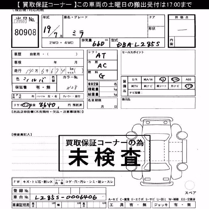 DAIHATSU MIRA