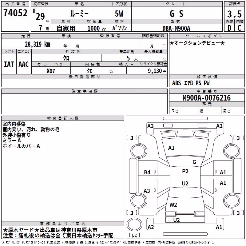 TOYOTA ROOMY