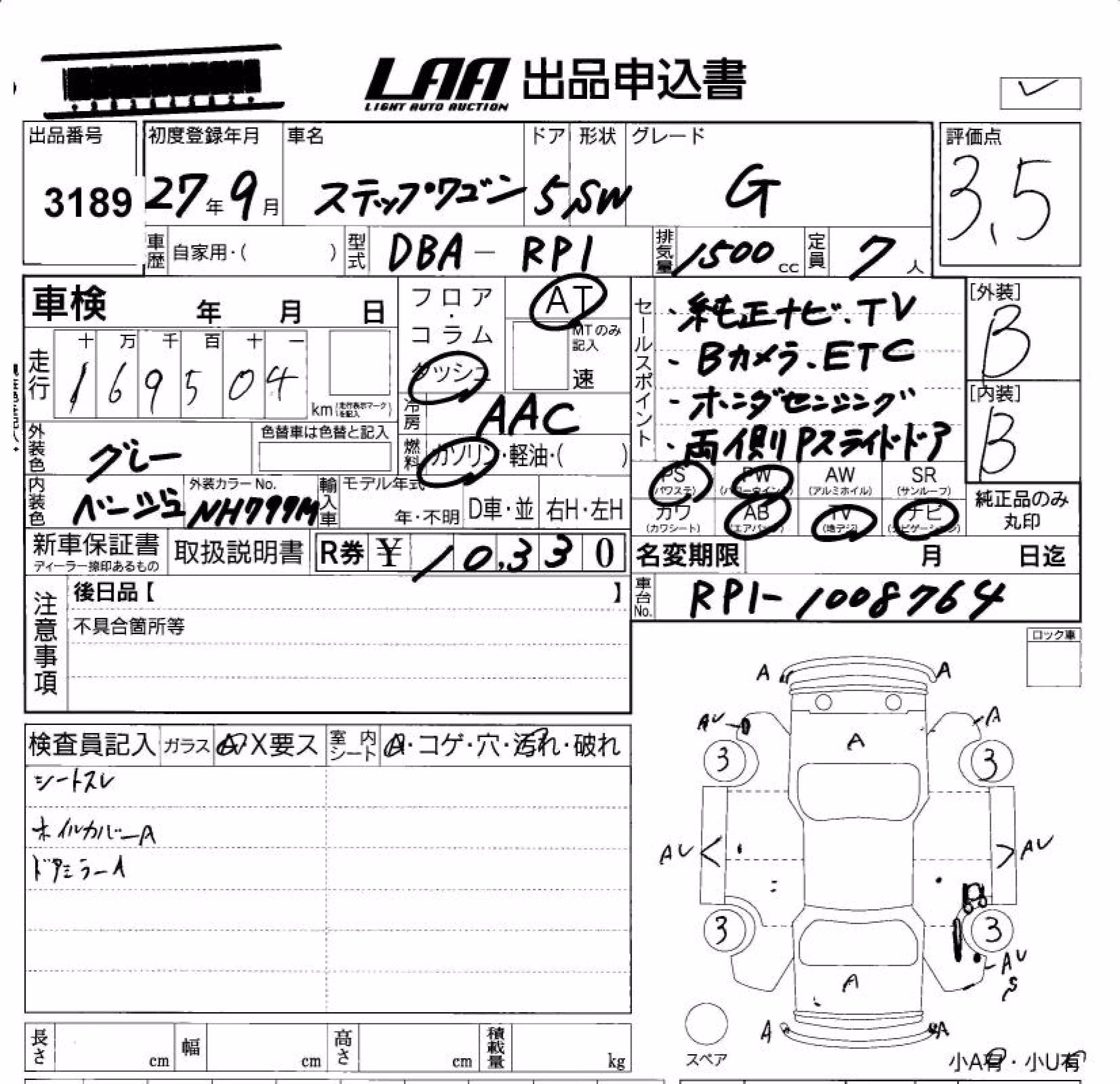HONDA STEPWGN
