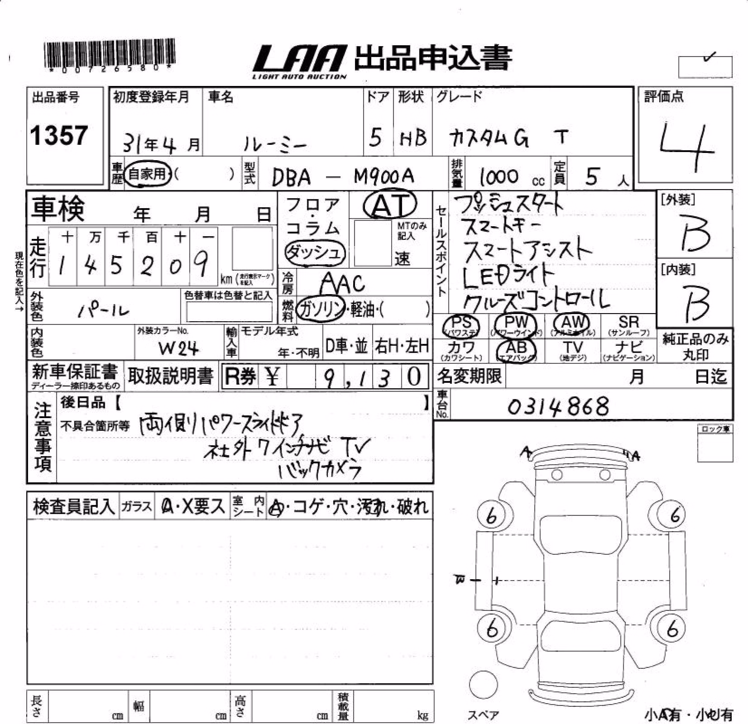 TOYOTA ROOMY