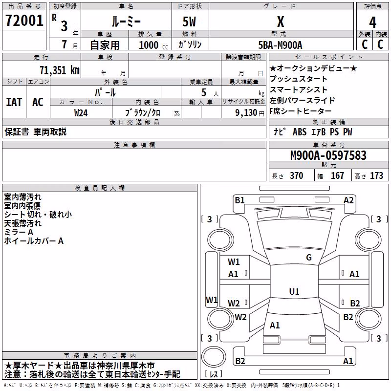 TOYOTA ROOMY