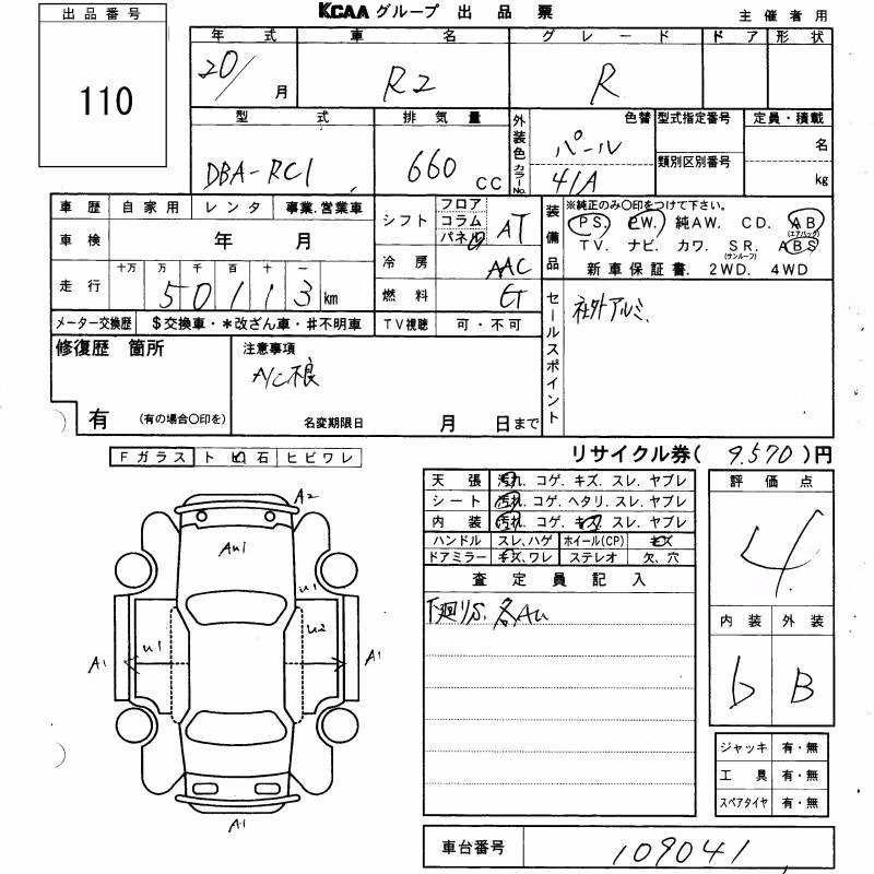 SUBARU R2