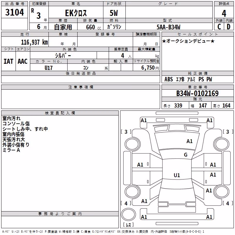 MITSUBISHI EK X