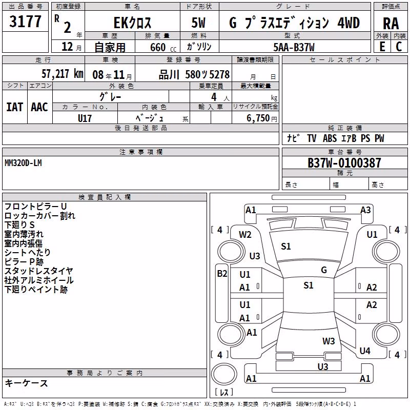 MITSUBISHI EK X