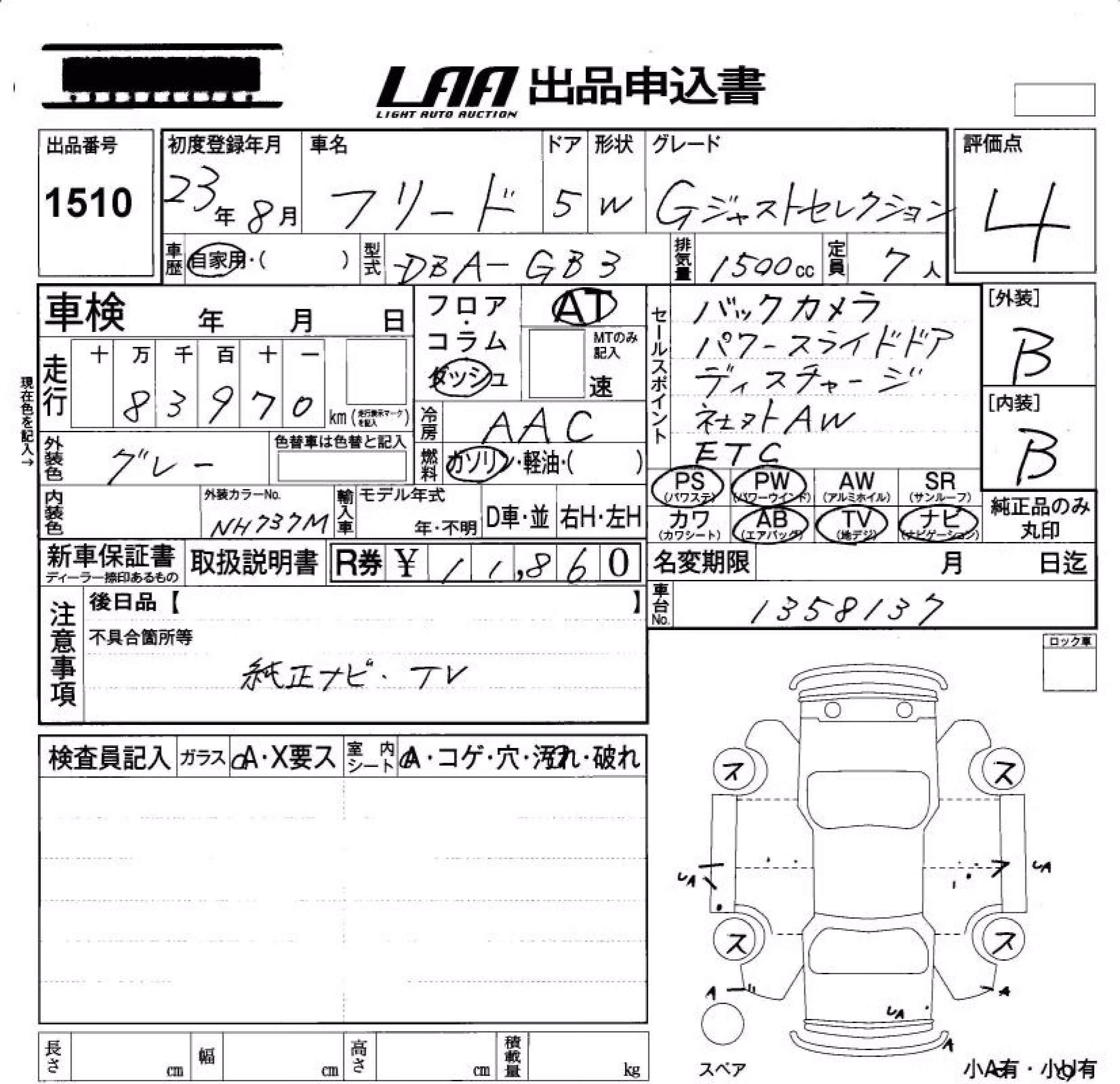 HONDA FREED