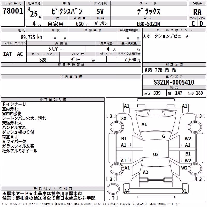 TOYOTA PIXIS VAN