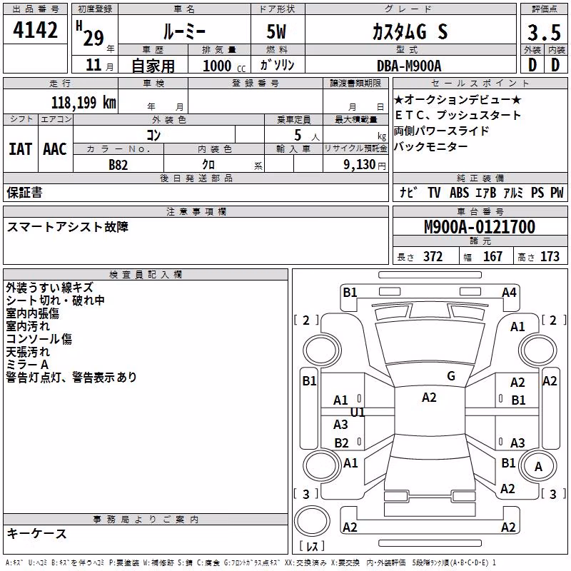TOYOTA ROOMY