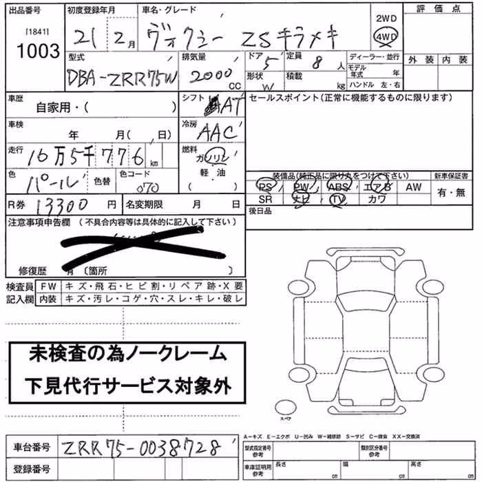 TOYOTA VOXY