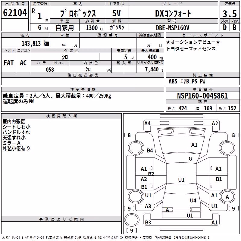 TOYOTA PROBOX