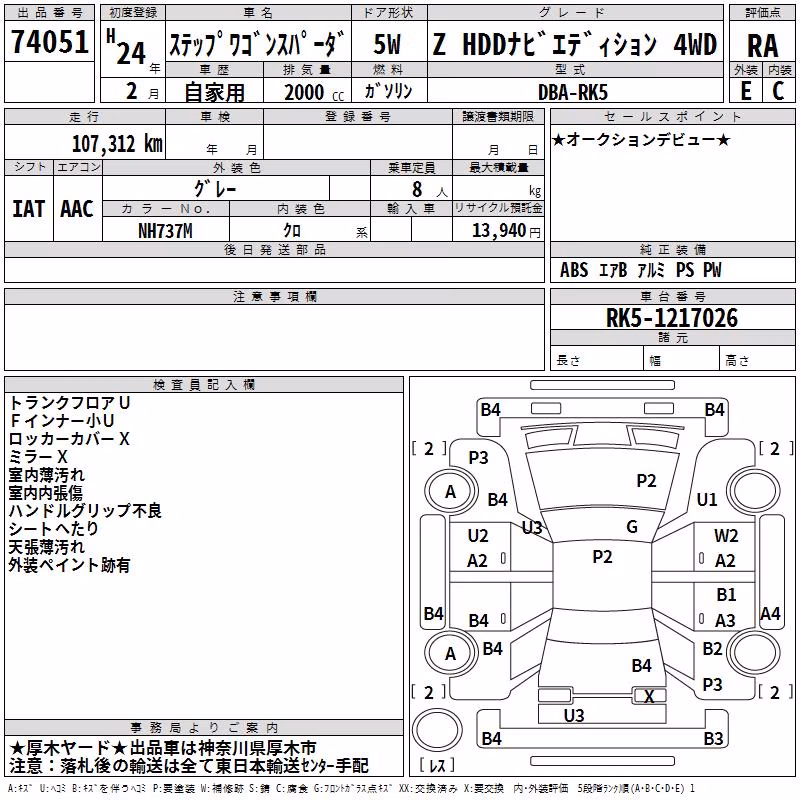 HONDA STEPWGN