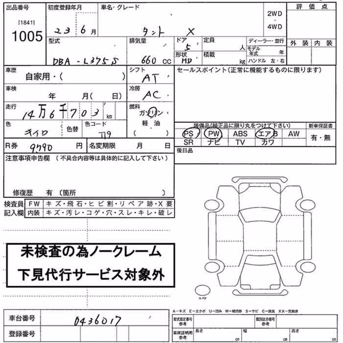 DAIHATSU TANTO