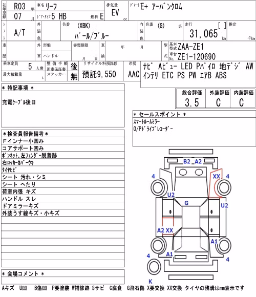 NISSAN LEAF