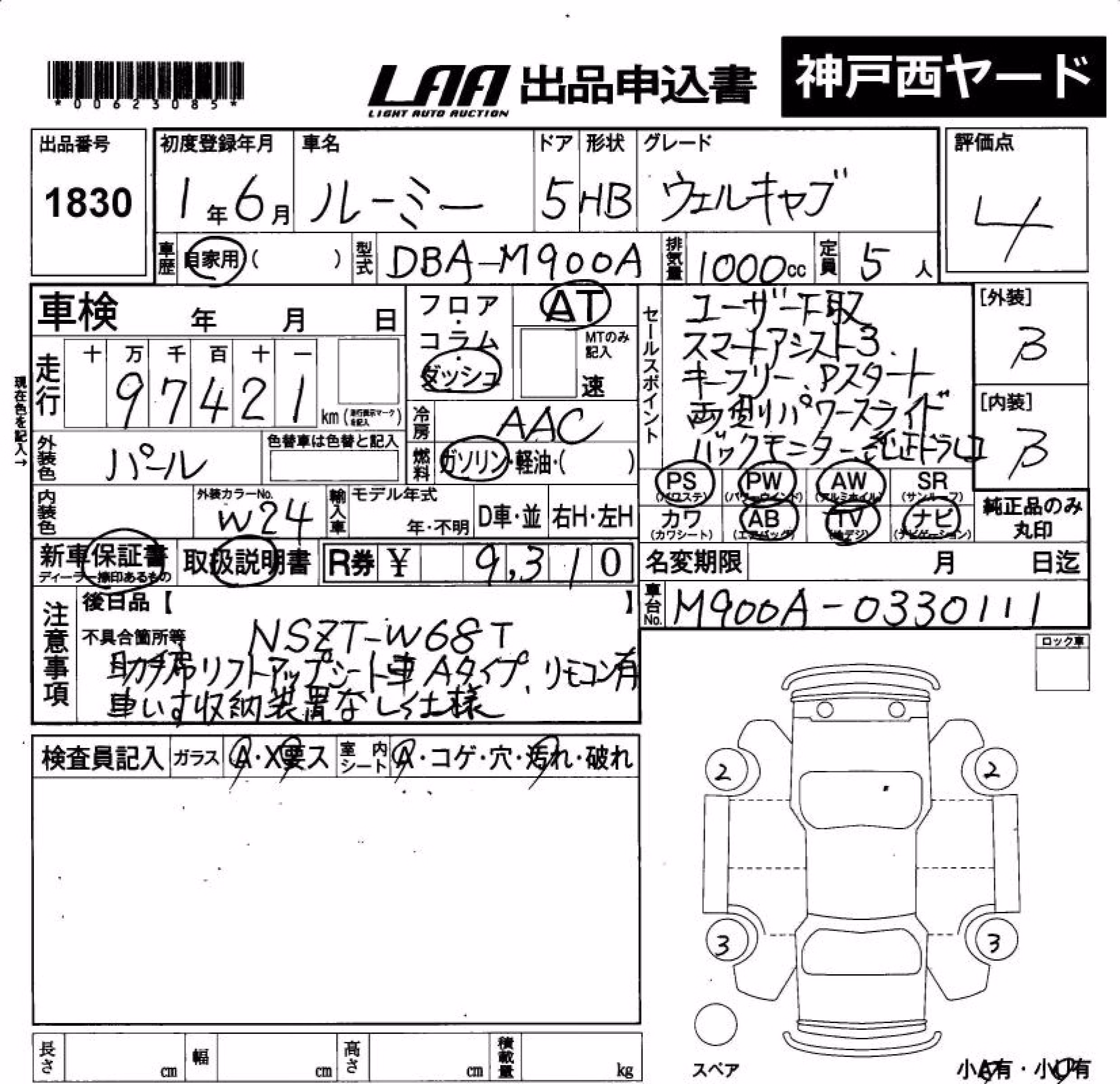 TOYOTA ROOMY