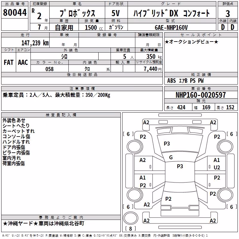 TOYOTA PROBOX