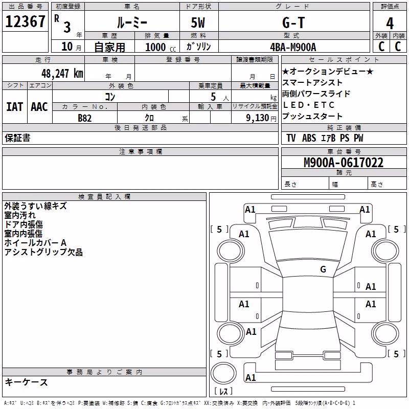 TOYOTA ROOMY