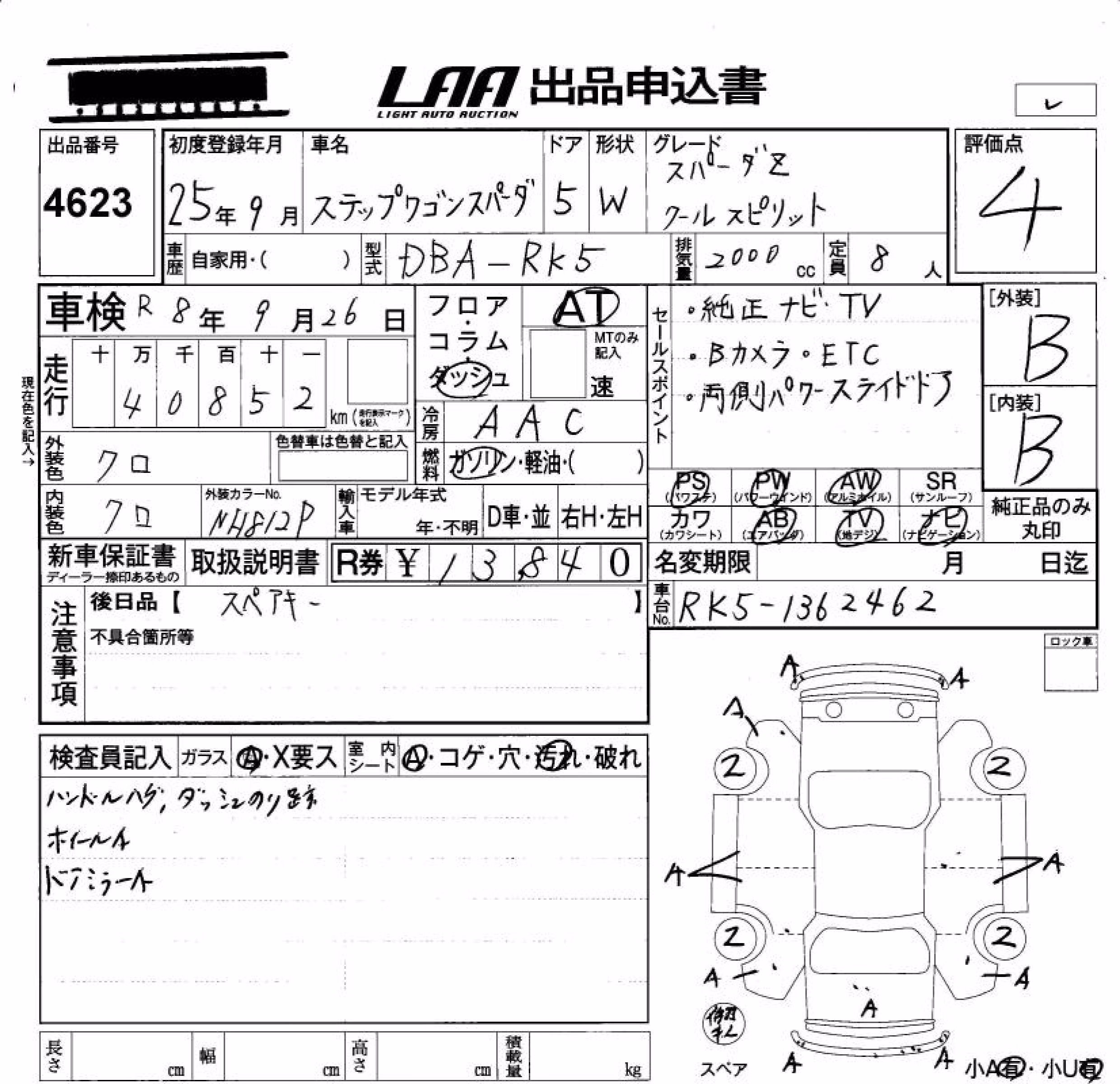 HONDA STEPWGN