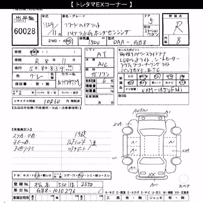 HONDA FREED