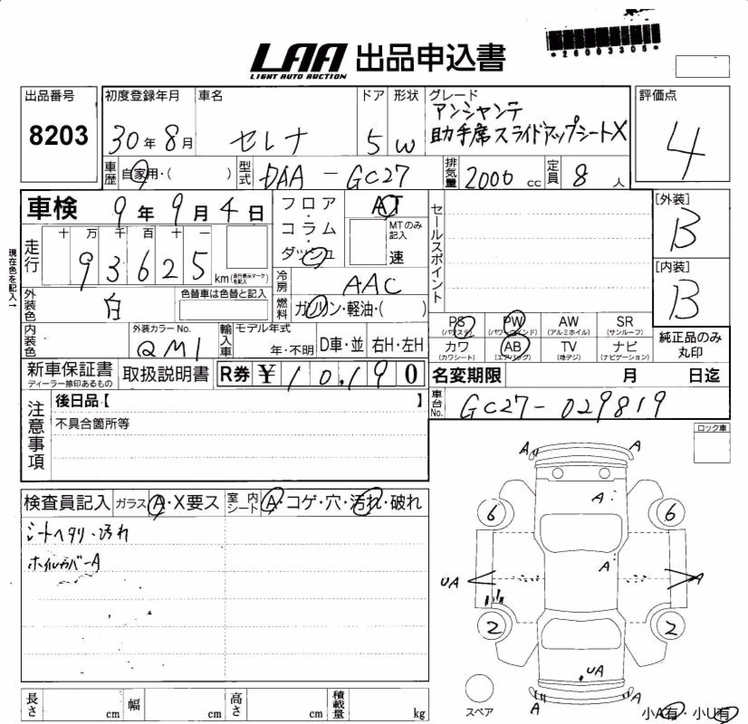 NISSAN SERENA