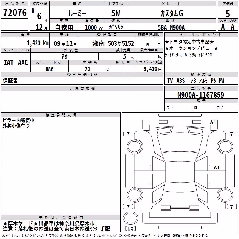 TOYOTA ROOMY