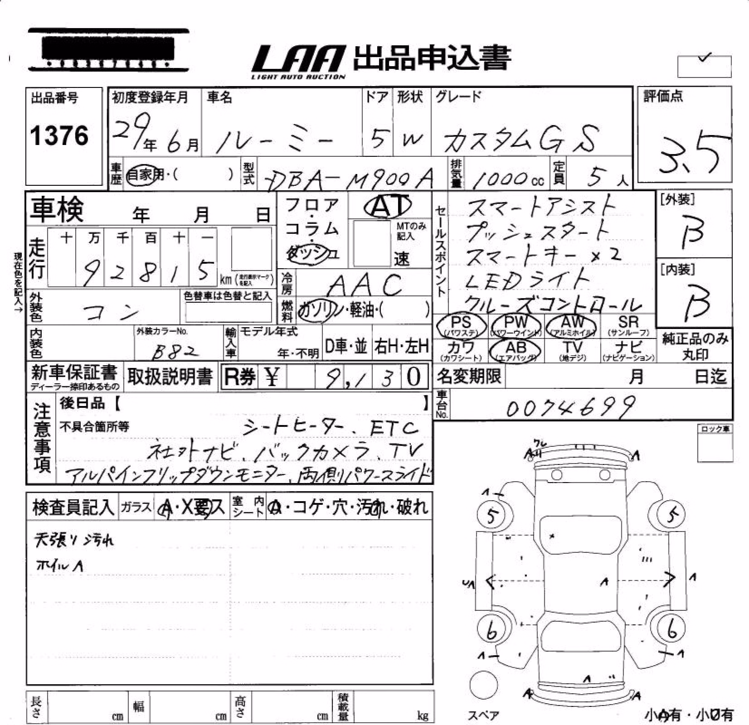 TOYOTA ROOMY
