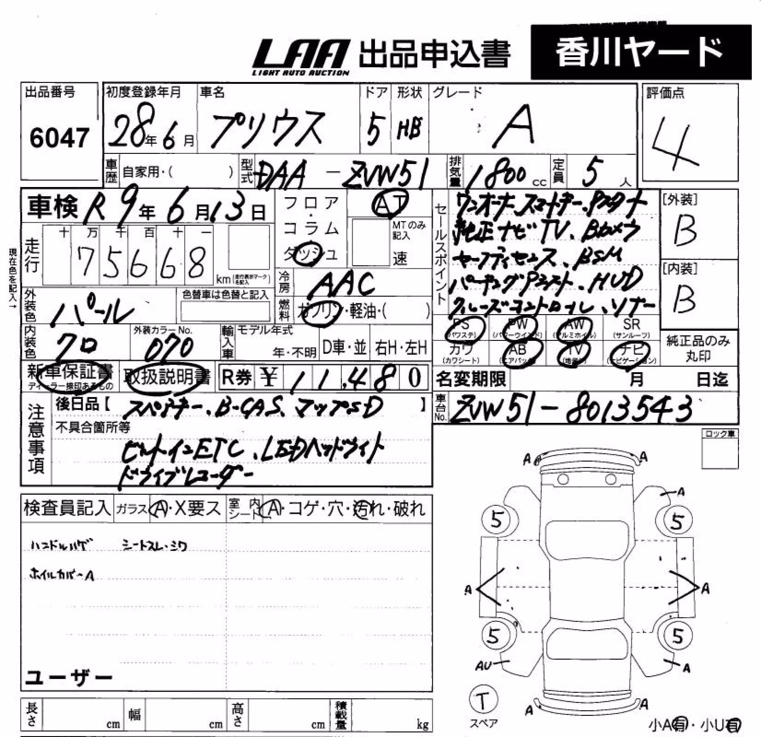 TOYOTA PRIUS