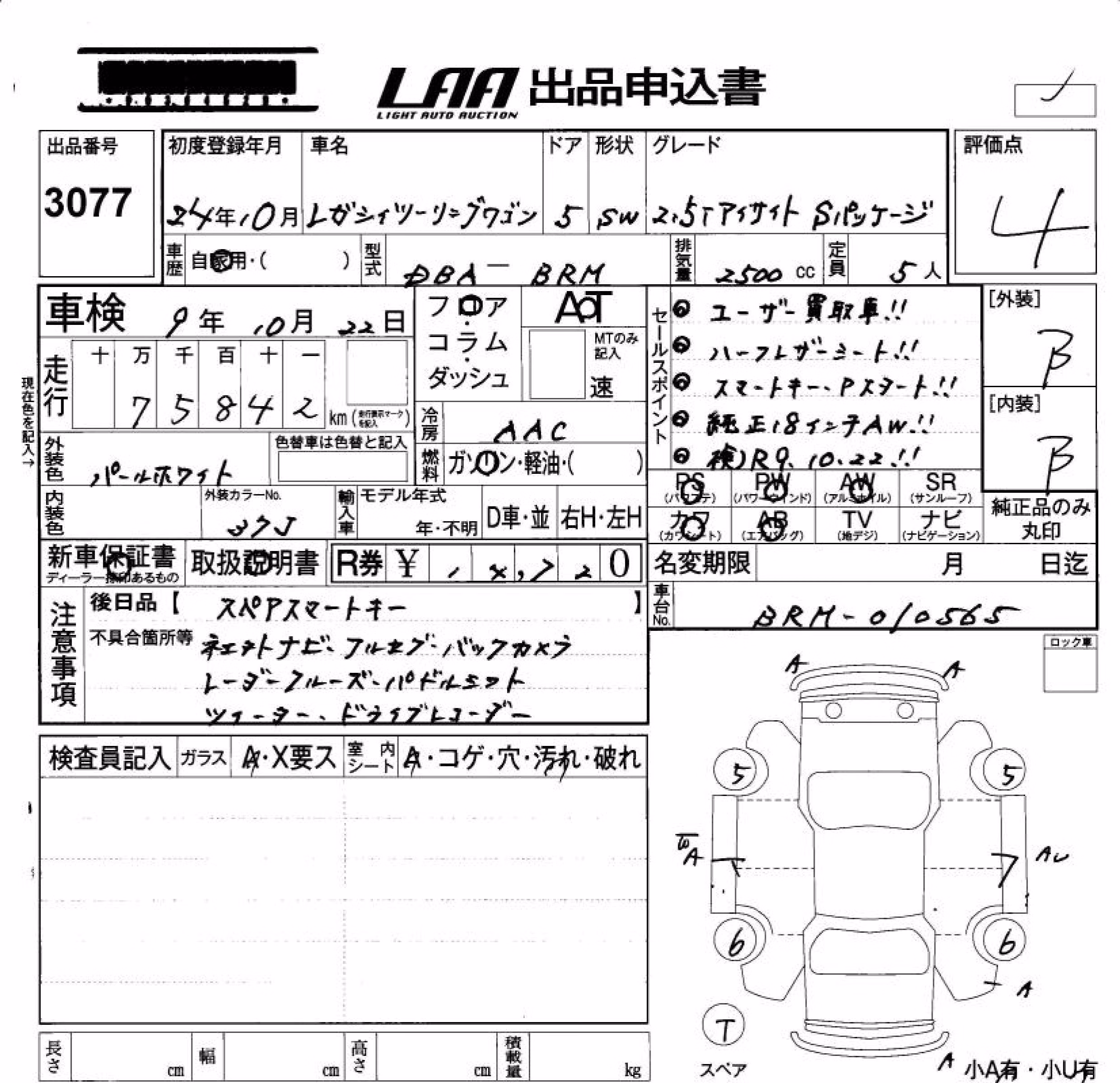 SUBARU LEGACY