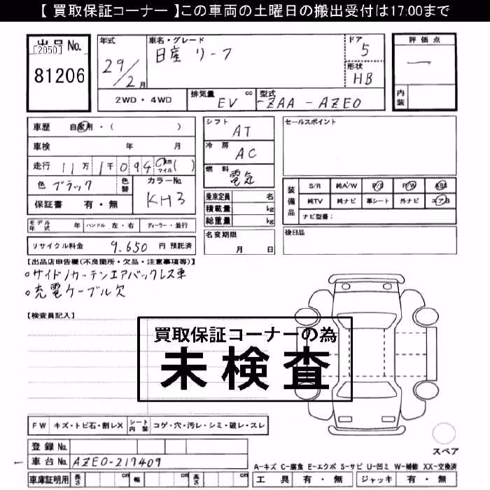 NISSAN LEAF