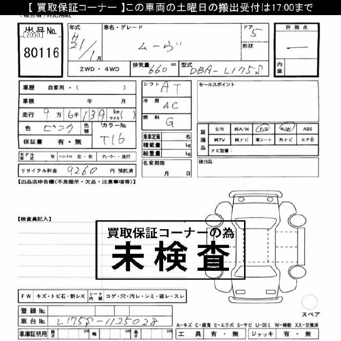 DAIHATSU MOVE