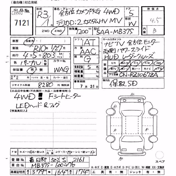 MITSUBISHI DELICA D:2