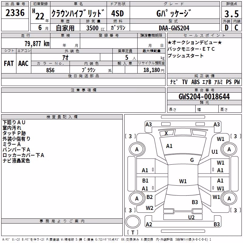 TOYOTA CROWN