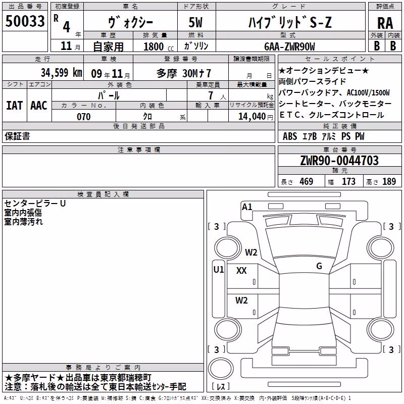 TOYOTA VOXY