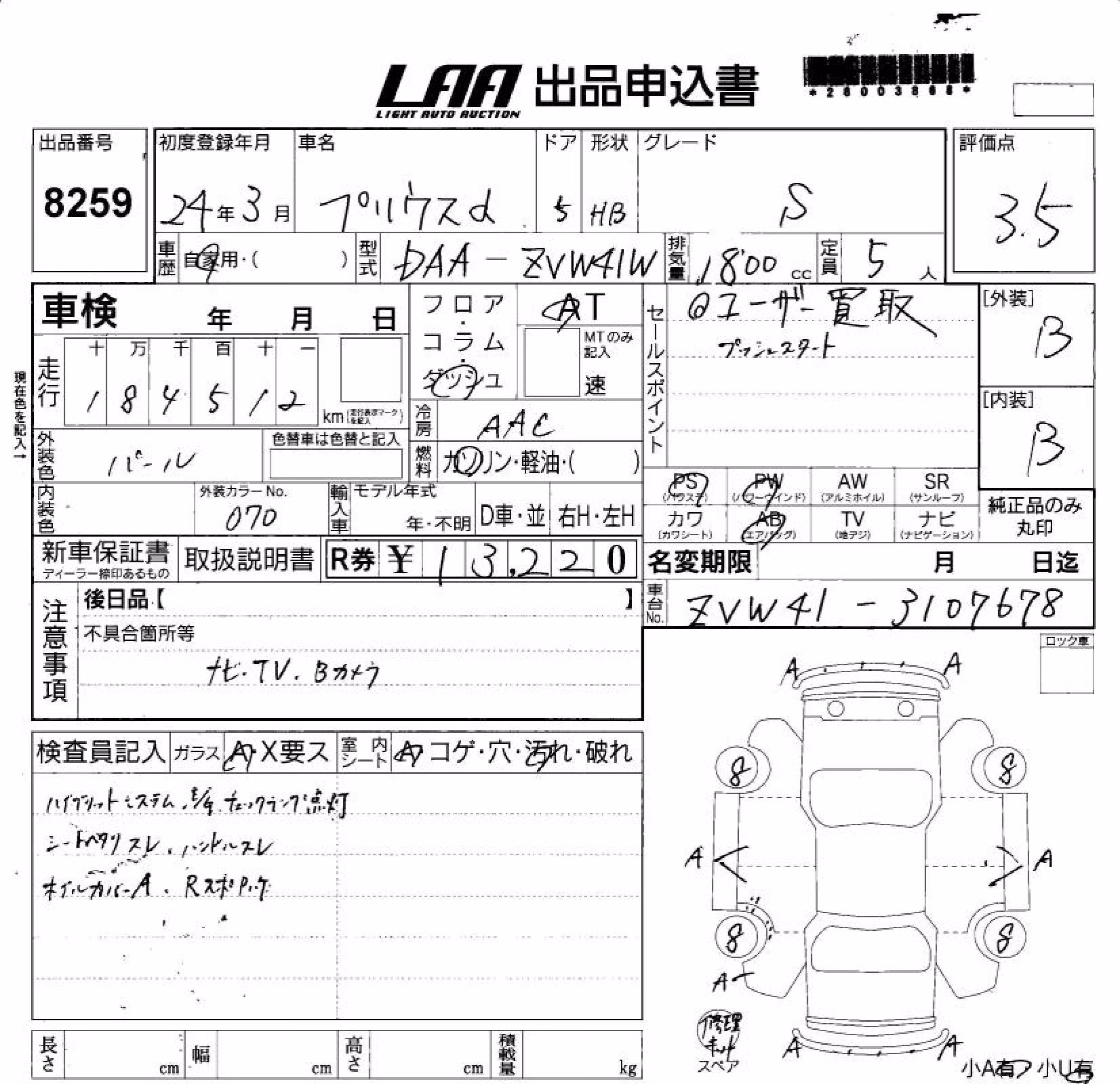 TOYOTA PRIUS ALPHA