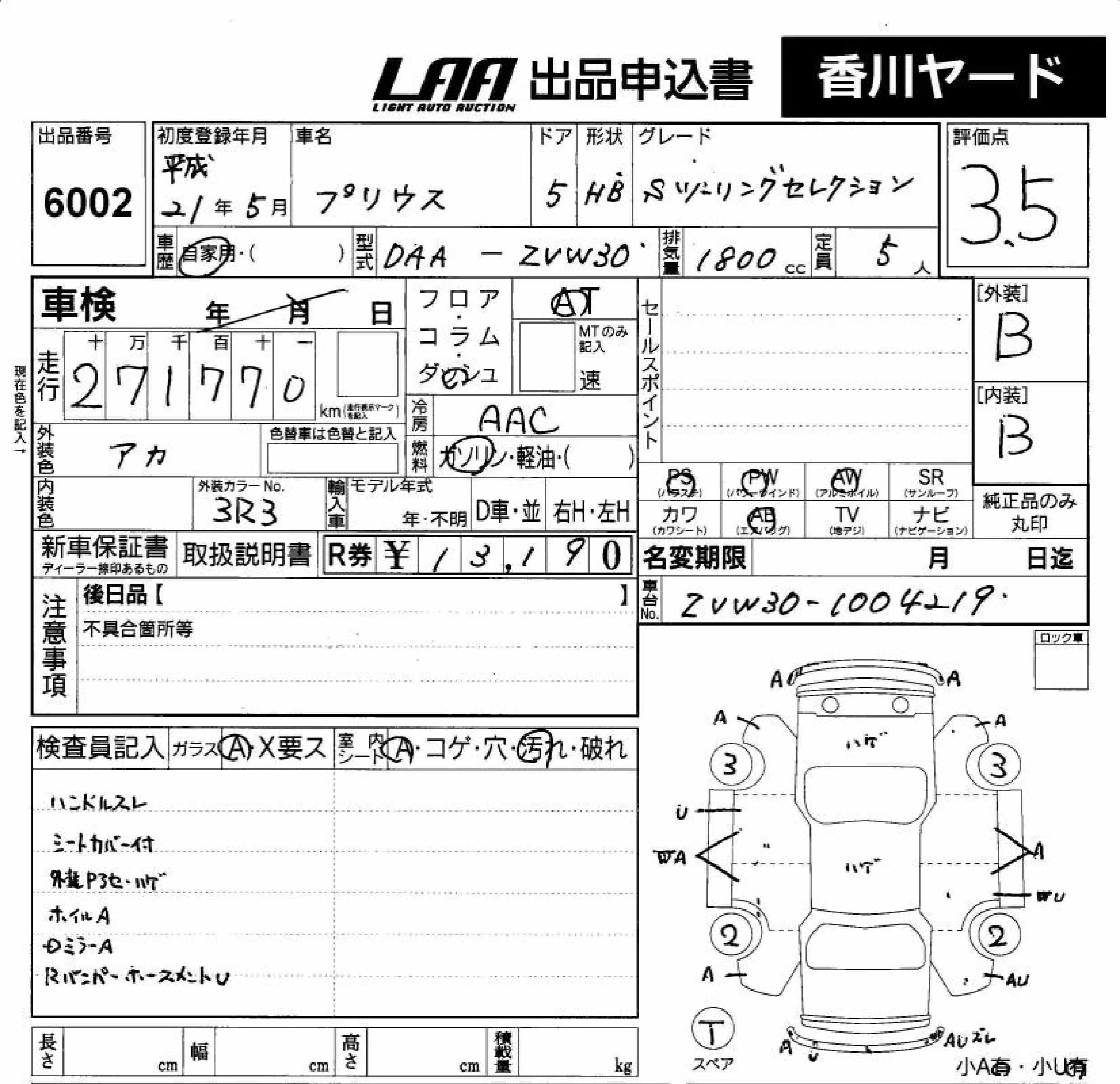TOYOTA PRIUS