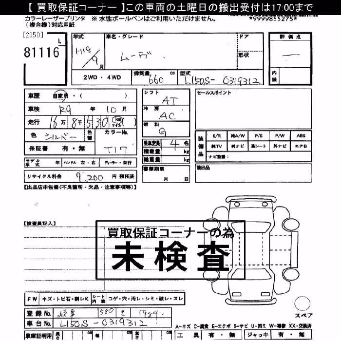 DAIHATSU MOVE