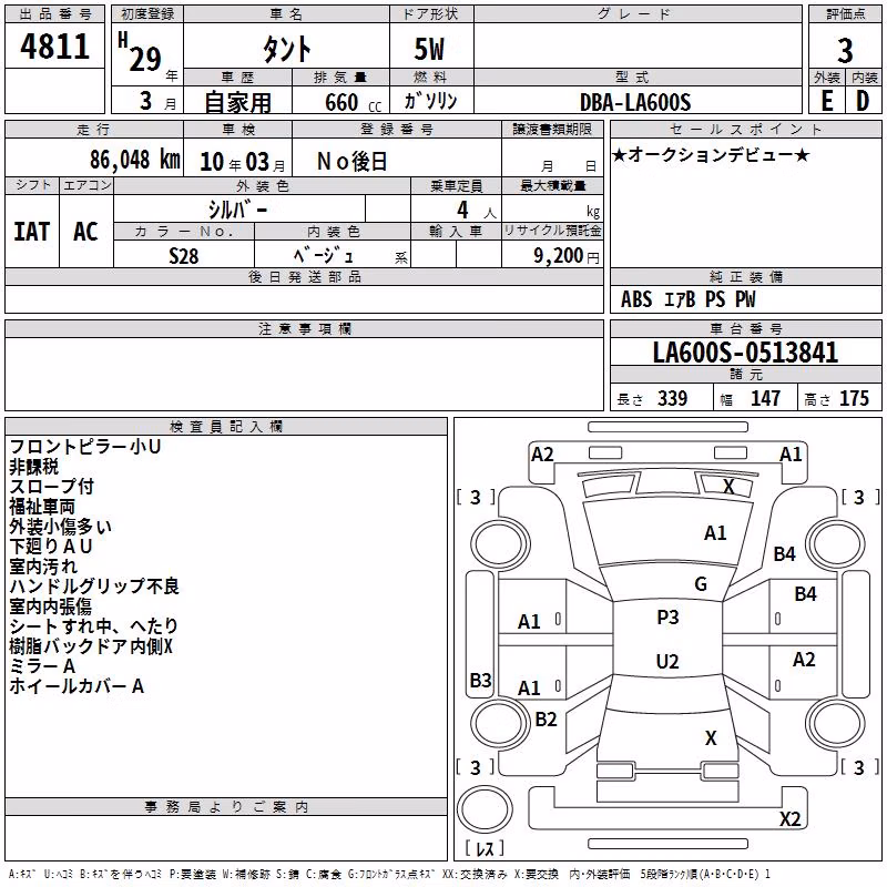 DAIHATSU TANTO