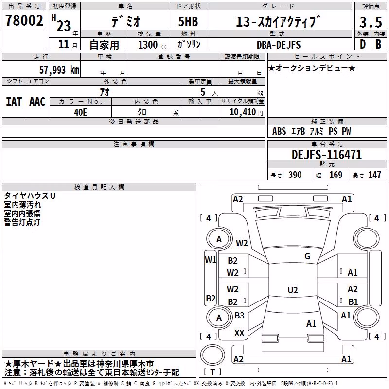 MAZDA DEMIO