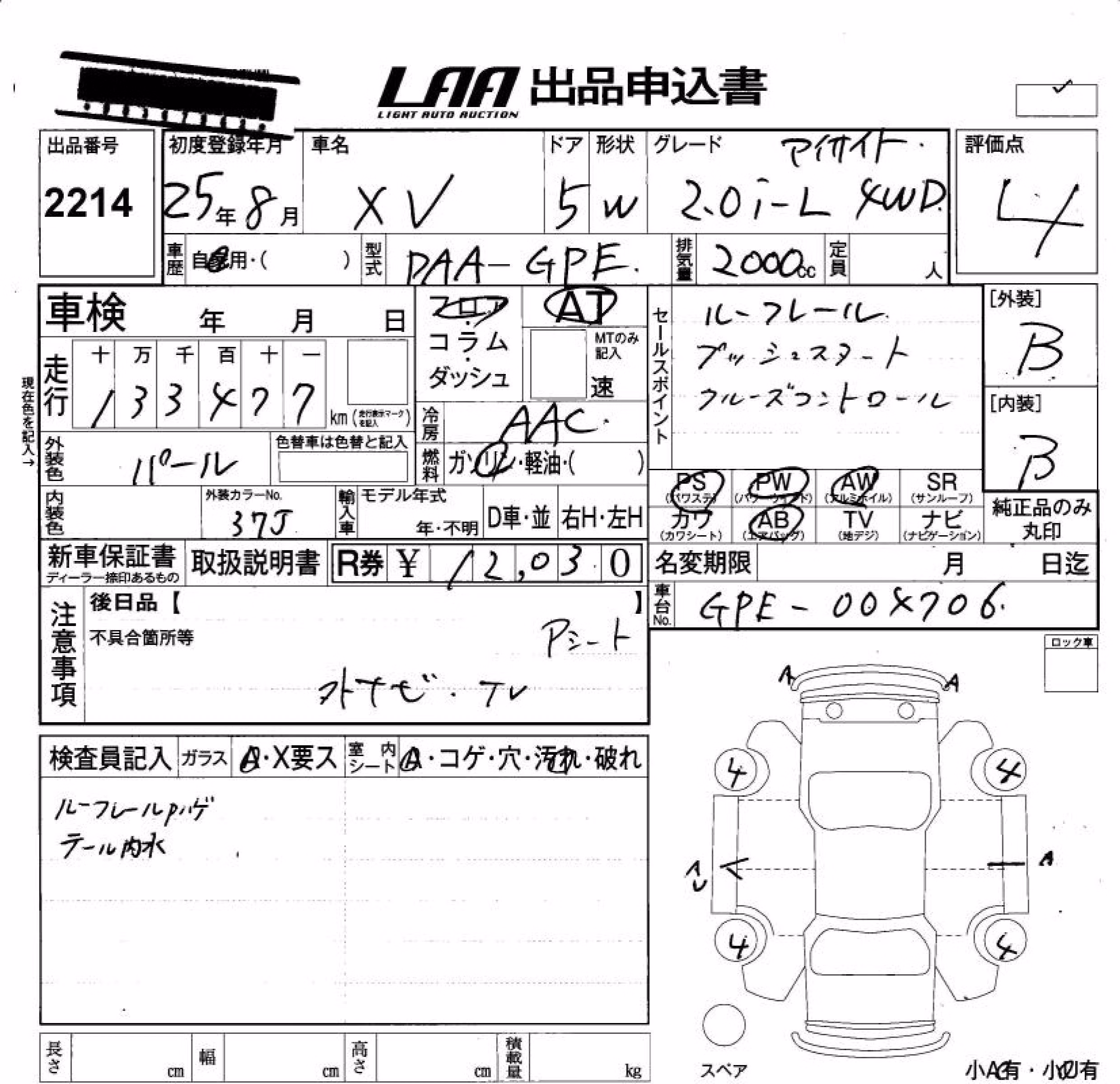 SUBARU XV