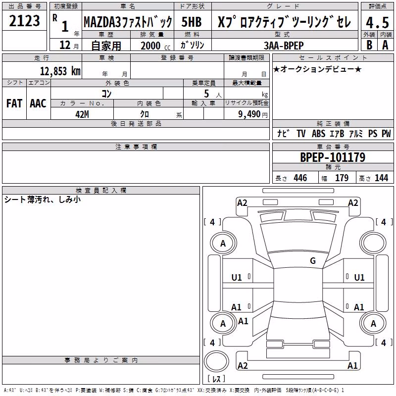 MAZDA MAZDA3