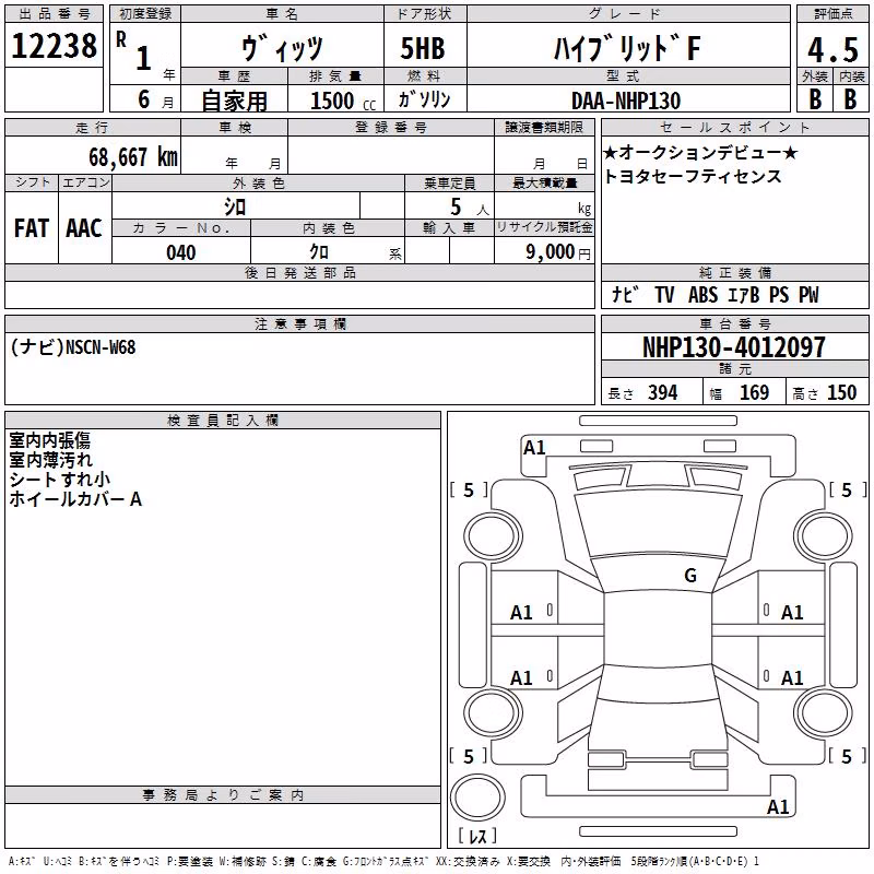 TOYOTA VITZ