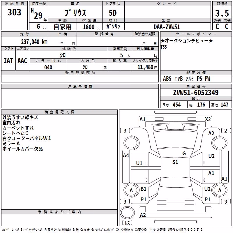 TOYOTA PRIUS