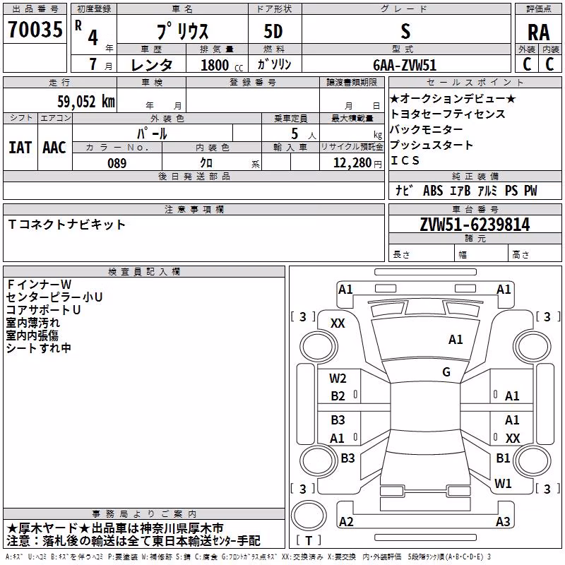 TOYOTA PRIUS