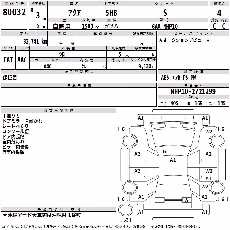 TOYOTA AQUA