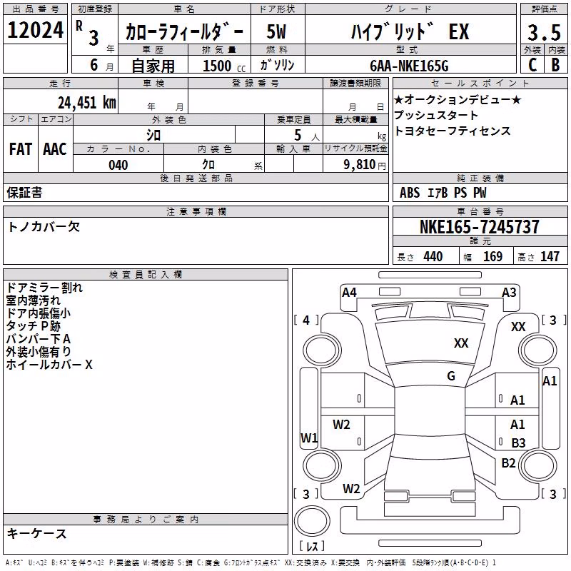 TOYOTA COROLLA FIELDER