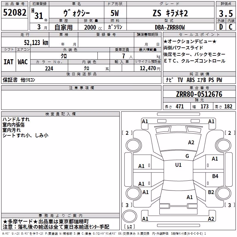 TOYOTA VOXY