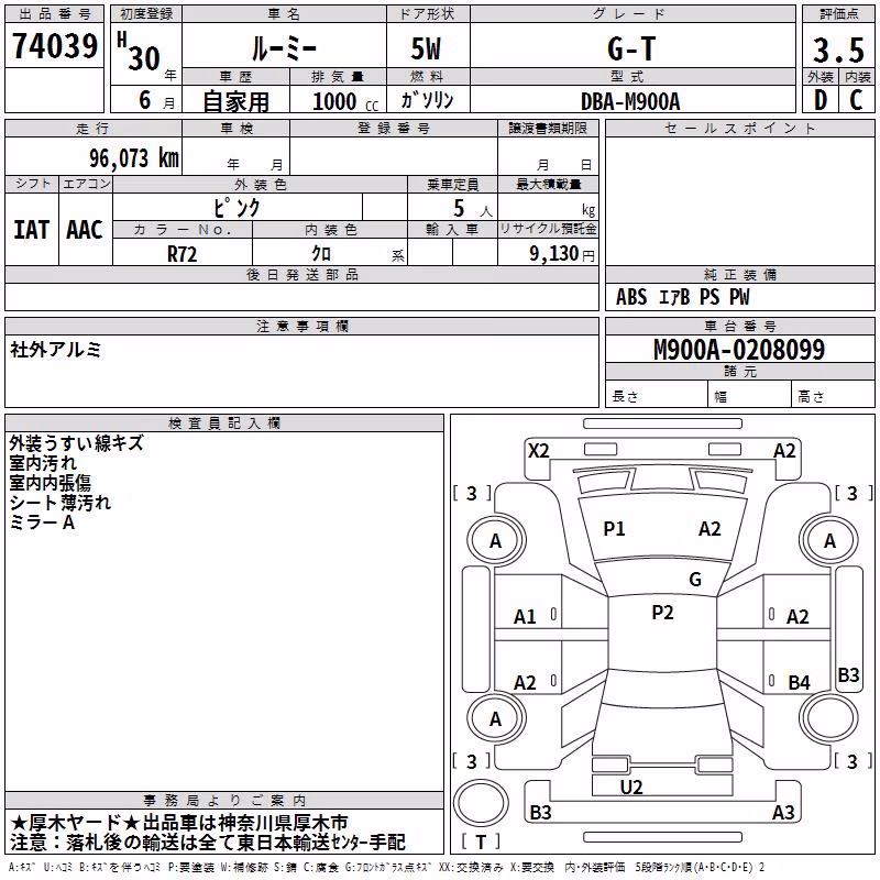 TOYOTA ROOMY