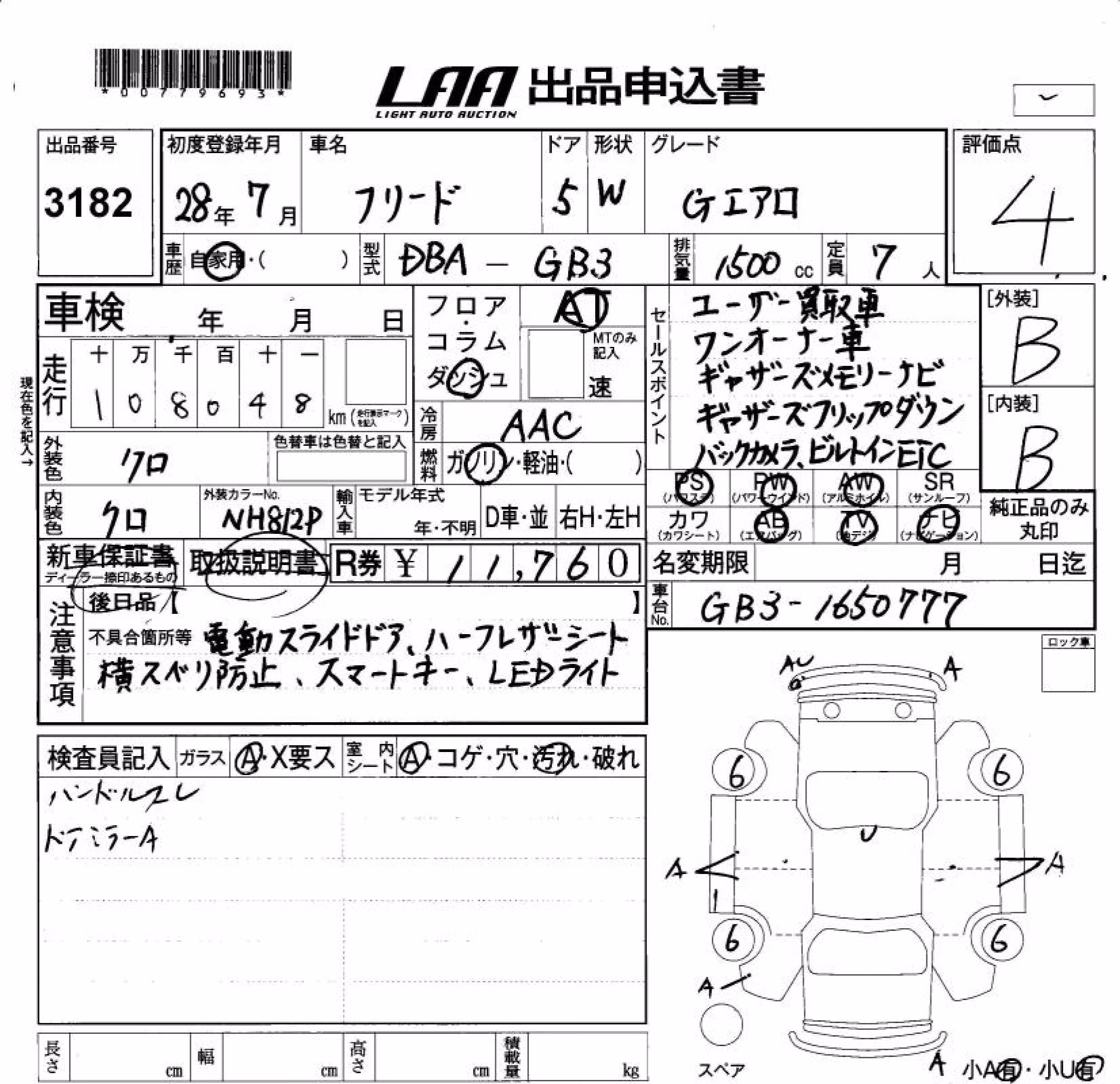 HONDA FREED